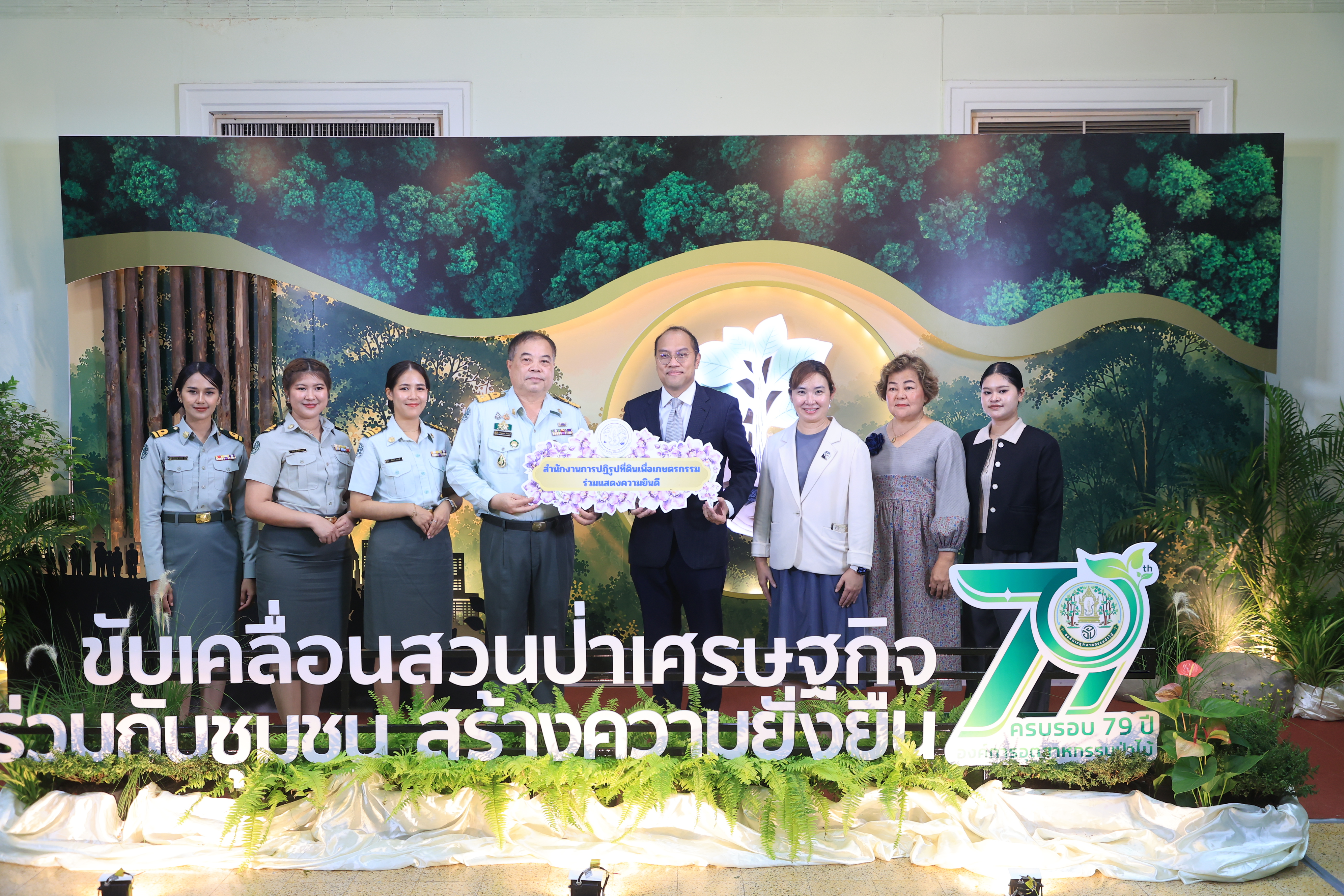 title - ส.ป.ก. ร่วมเป็นเกียรติเนื่องในโอกาสวันสถาปนาองค์การอุตสาหกรรมป่าไม้ ครบรอบปีที่ 79 ปี